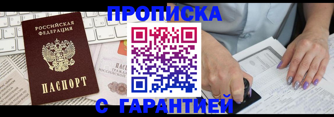 прописка ребенка в Нижнеудинске