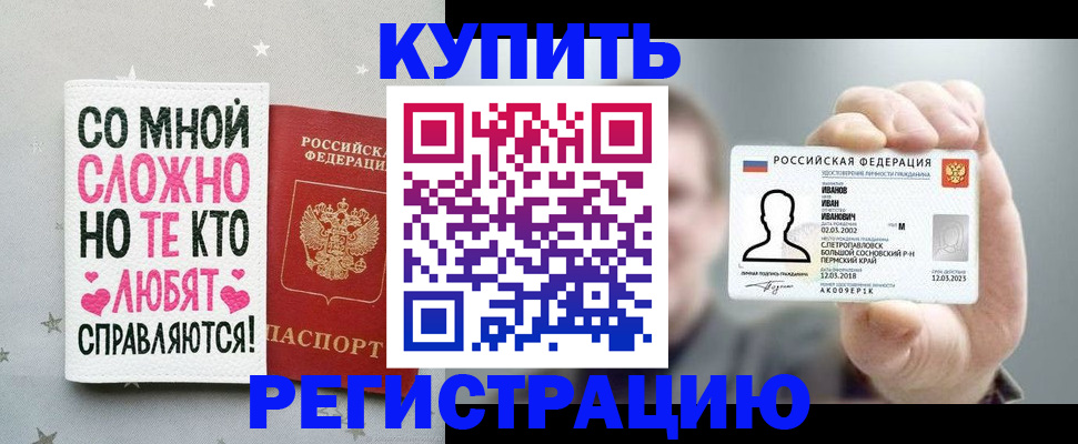 где прописаться в Нижнеудинске