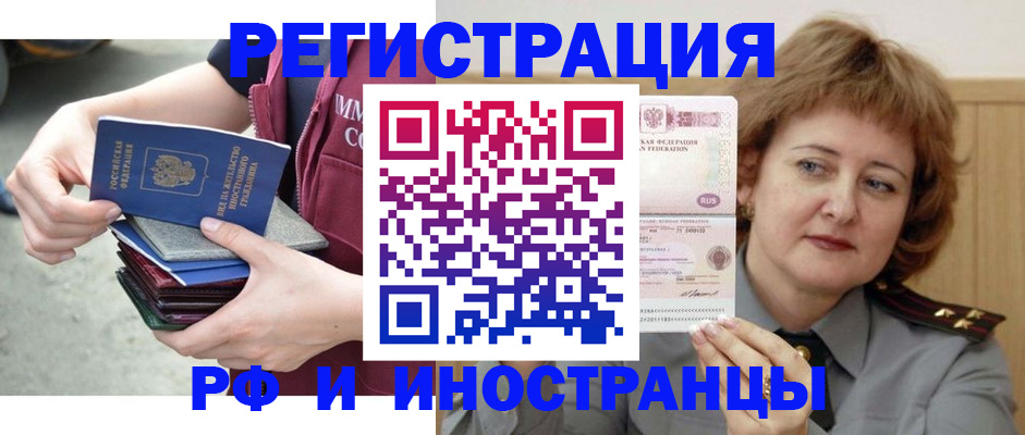 прописка в квартире в Нижнеудинске