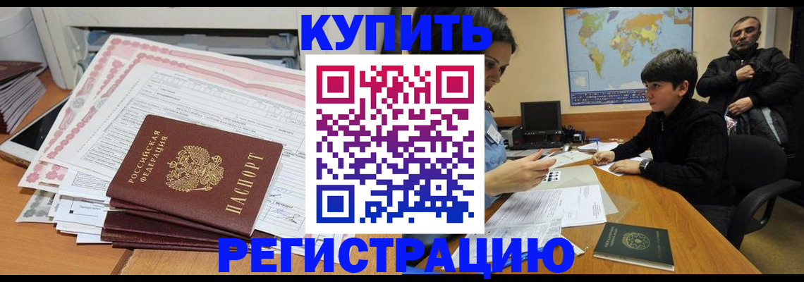 временная регистрация собственник в Нижнеудинске