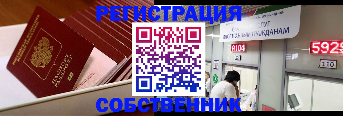 временная регистрация госуслуги в Нижнеудинске