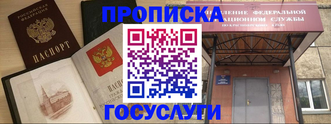 прописка для кредита в Нижнеудинске